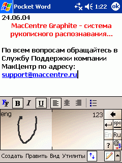 MacCentre Graphite - система рукописного распознавания