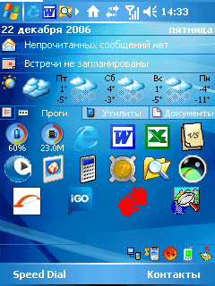 capture_22122006_143339.gif
