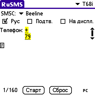 RuSMS_20030919_135902.gif