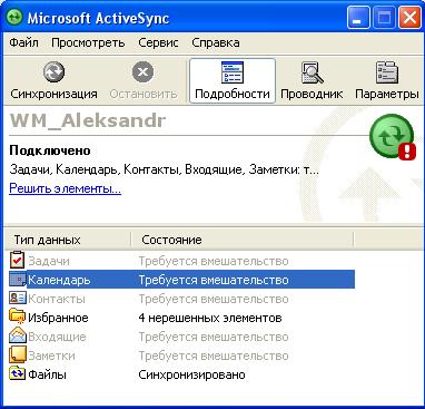проблема.JPG
