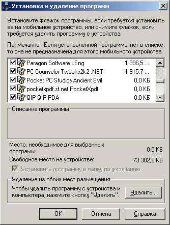 установка-удаление.JPG