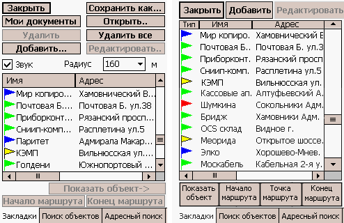 Закладки_2.png