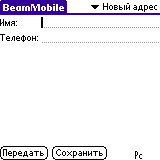 BeamMobile.gif