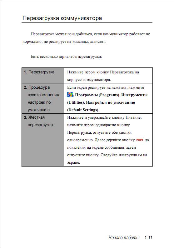 X650600_Rus_Read.pdf.JPG