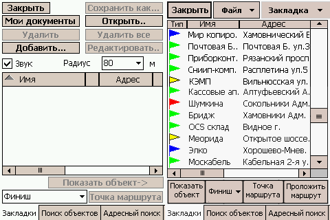 Закладки-2.png