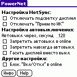 PowerNet_rus.gif