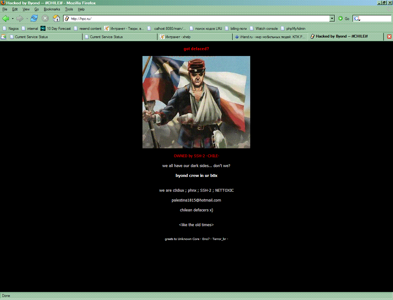 hpc-defaced-2005-11-13.GIF