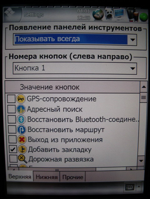 настройки.JPG
