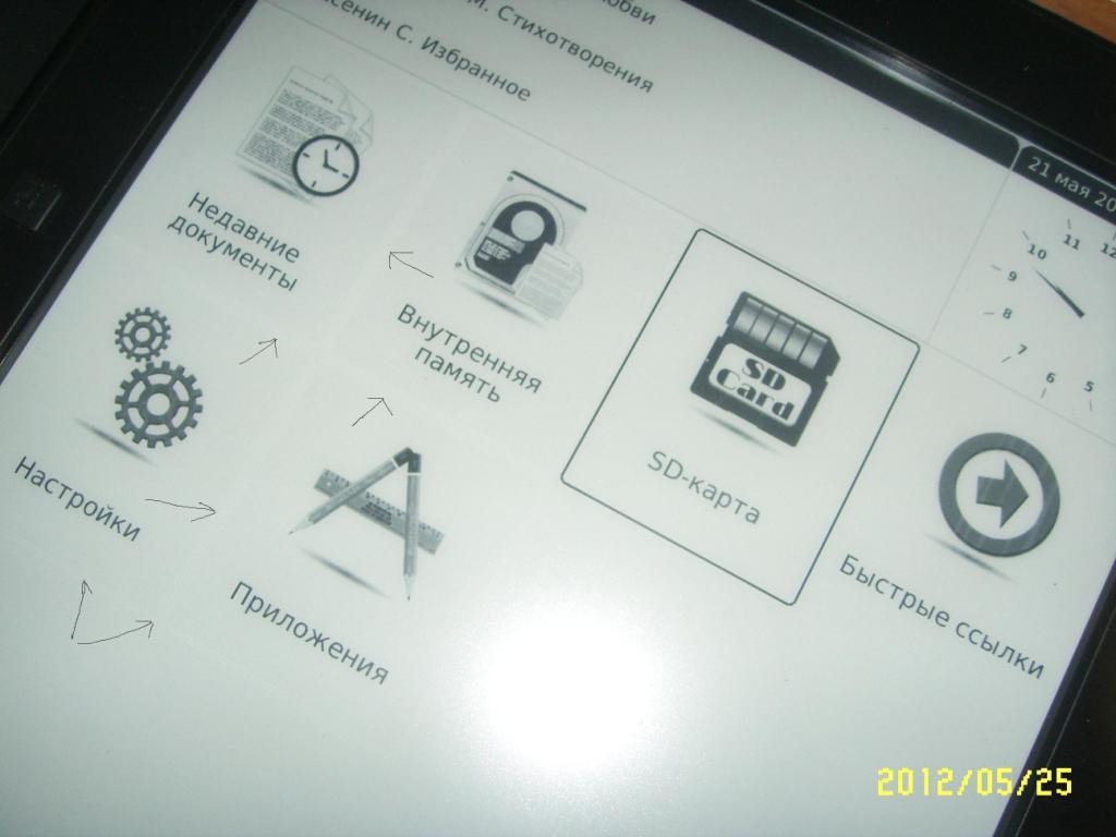 SSL132110.JPG