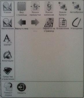 new PDF Reader.Меню.Чтение.JPG