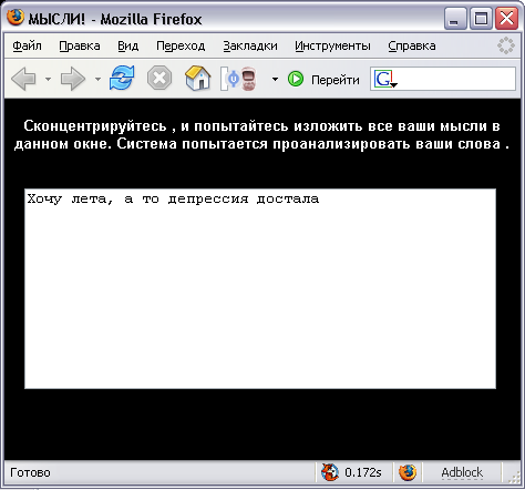мысли.PNG