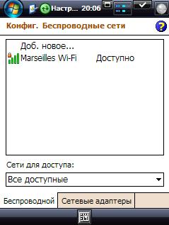 Беспроводной.JPG