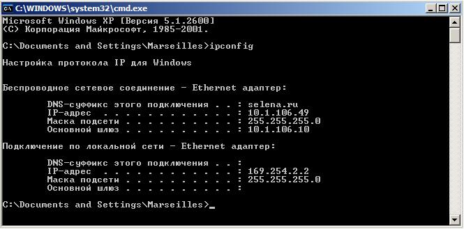ipconfig.JPG
