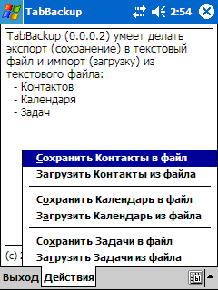 img-21076-TabBackup_Screen1.gif