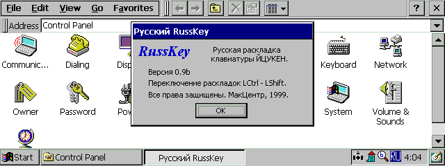 RussKey