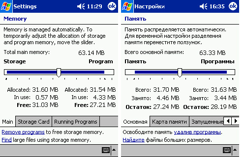 iPaq 3850 (слева) и Rover PC P6 после hard reset. P6 ест даже меньше оперативной памяти