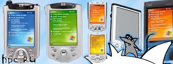Карманные компьютеры на базе платформы Pocket PC