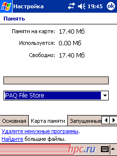 HP iPaq h5550:  flash-