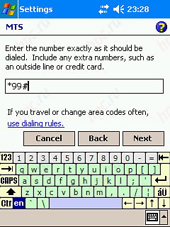 Bводим номер телефона для виртуального набора номера