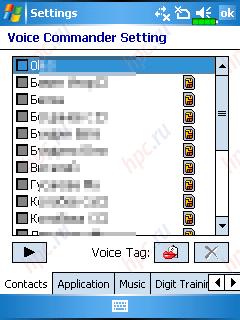 E-Ten M600: Программа для голосового управления 