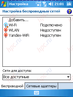 Qtek 9100:  Wi-Fi