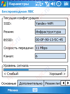 Qtek 9100:     Wi-Fi