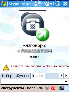 Qtek 9100:   Skype