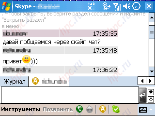 Qtek 9100:   Skype