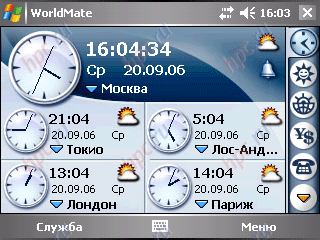HP iPAQ rx5730: World Mate