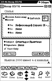 GoFetch
