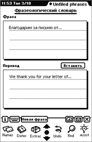 Phrases