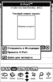 X-Port