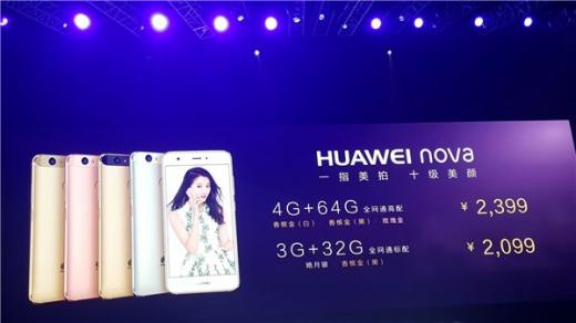 Huawei начала продавать новый смартфон Nova