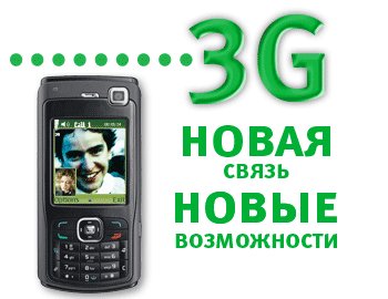     3G-