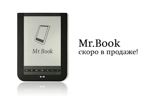 Электронные книги Mr.Book