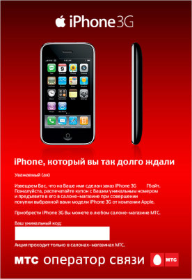 Цены на iPhone 3G будут заметно ниже "серых"