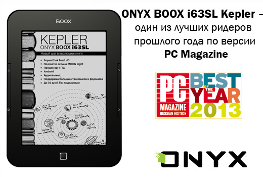 ONYX BOOX i63SL Kepler       