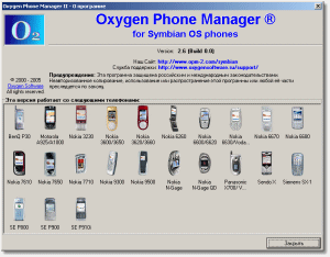 Oxygen Phone Manager 2.8   PC Suite