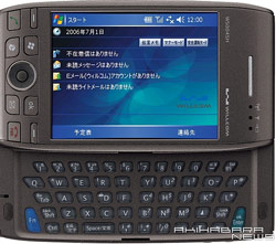   WM- Sharp W-ZERO3