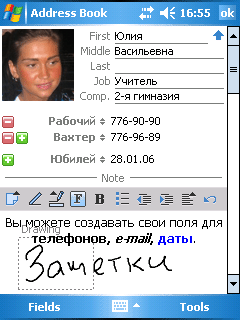  Inesoft Address Book 1.65