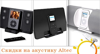    iPodshop   Altec -   !