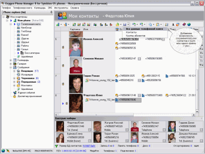 Oxygen Phone Manager II:    UIQ3