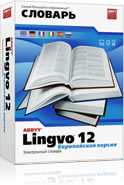 ABBYY Lingvo 12,       