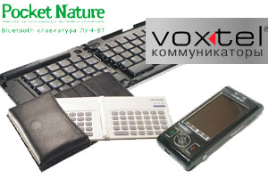  Voxtel        GPS-