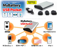 MyBattery      