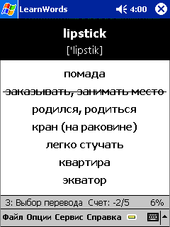  LearnWords -     