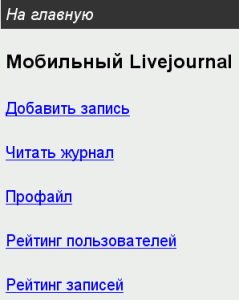 LjMob.ru:    