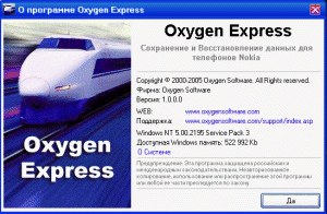Обновление Oxygen Express для мобильных телефонов Nokia