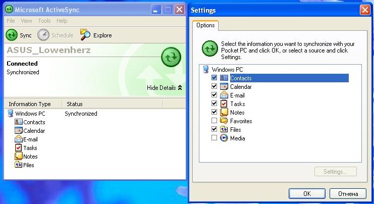 actsync.JPG