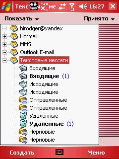 outlook123.jpg